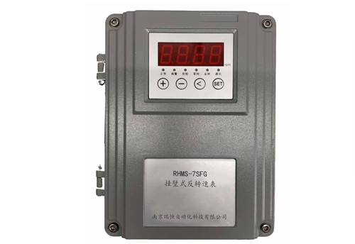 RHMS-7SFG掛壁式反轉(zhuǎn)速表