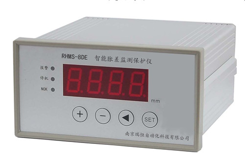 RHMS-8DE智能脹差監(jiān)測保護(hù)儀