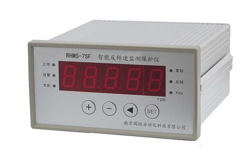 RHMS-7SF智能反轉(zhuǎn)速監(jiān)測(cè)保護(hù)儀