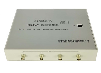 RH2004 4/8通道數(shù)據(jù)采集器