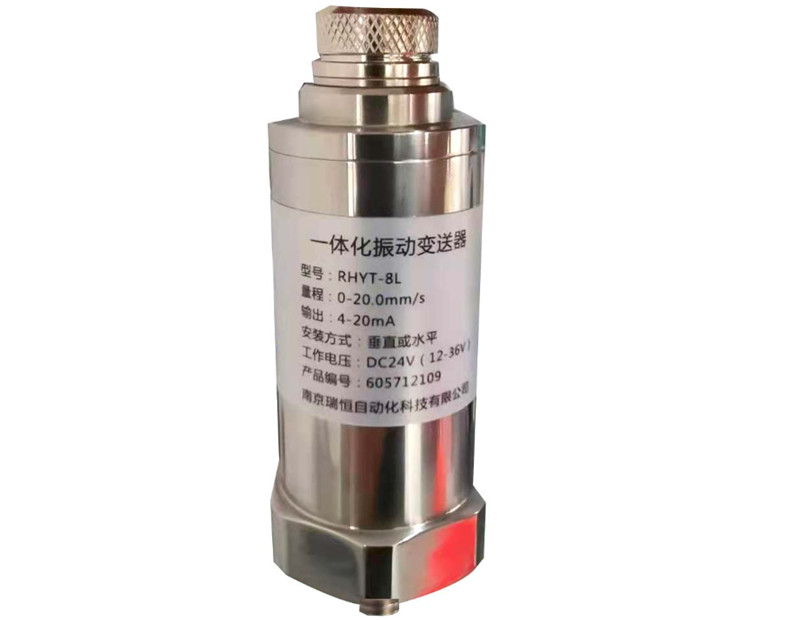 一體化振動傳感器信號干擾分類介紹 